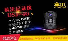 执法记录仪厂家介绍，性价比高4G执法记录仪