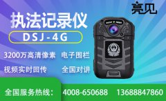  亮见4G城管执法记录仪改革广州执法方式提高执法效率