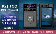 天津城管进入全纪录时代亮见单北斗5G记录仪自证清白