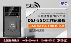 河北石家庄某物业管理处亮见单北斗5G记录仪加强安全