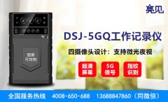 河北石家庄工商执勤人员用亮见5G工作记录仪提升执勤效率