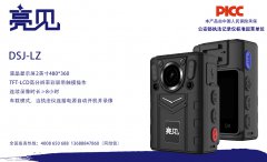 吉林长春消防大队推进亮见4G工作记录仪使用管理工作