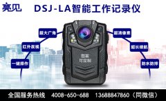 山西太原物业使用亮见4G工作记录仪为防小偷出新招