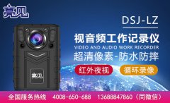 江西南昌某银行引入亮见4G工作记录仪监督工作