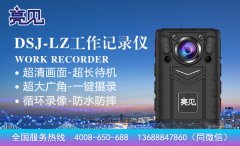 吉林长春外卖公司用亮见4G工作记录仪揭露行业辛酸